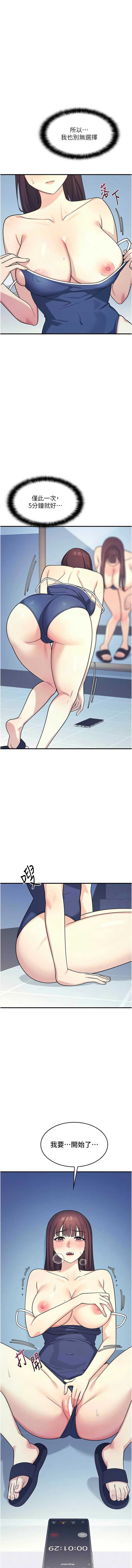 羞耻课堂／Teacher Yunji 1-10 - Page 114