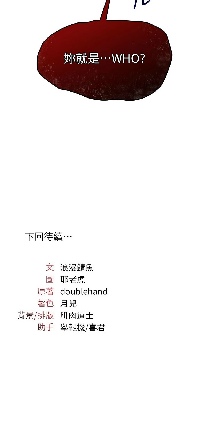 羞耻课堂／Teacher Yunji 1-10 - Page 148