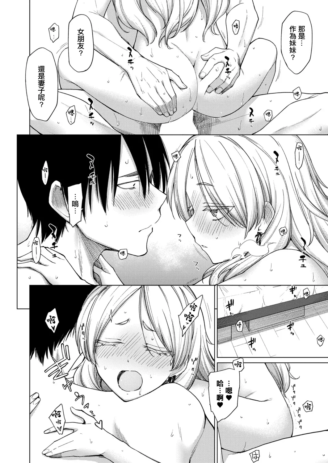 Page 22 of [Aoyama Kiiro.] Torotoro Ohime-sama (COMIC Shingeki 2025-12) [Chinese] [Digital]