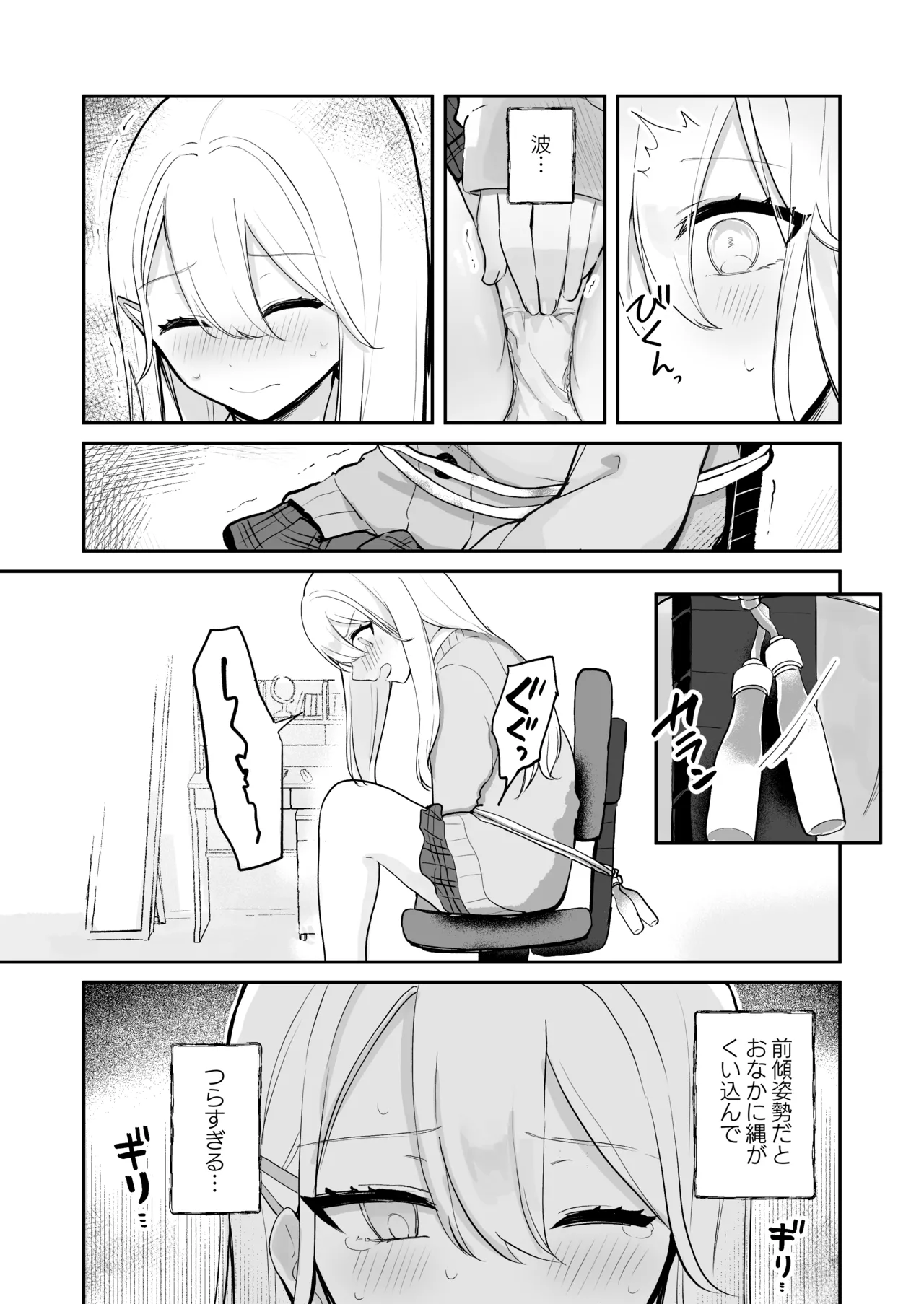 Osananajimi wa dai pinchi + tanpen 3 sakuhin - Page 19