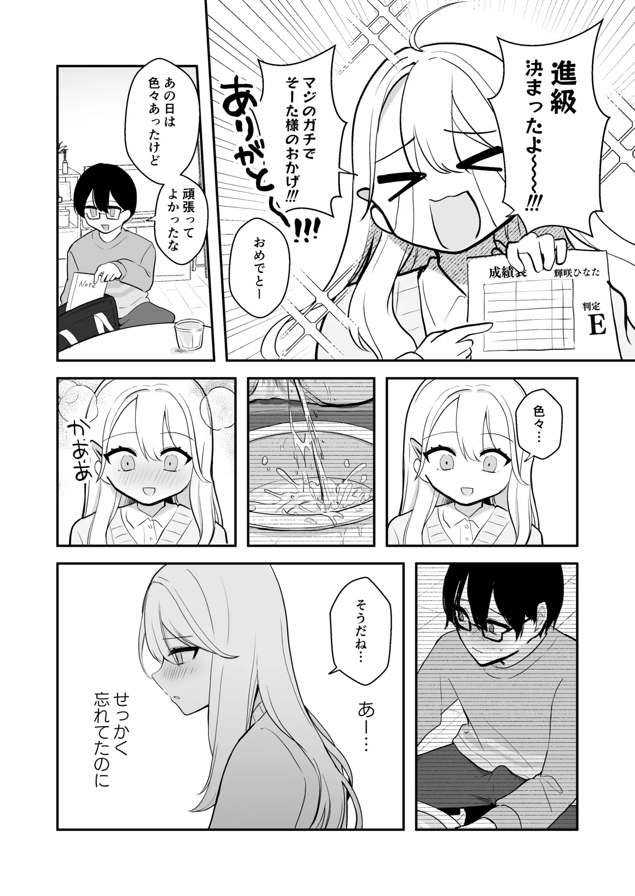 Osananajimi wa dai pinchi + tanpen 3 sakuhin - Page 36