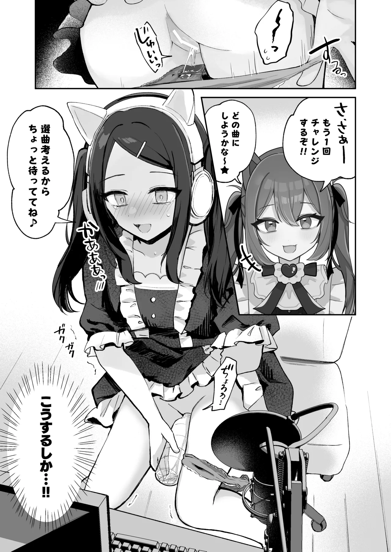 Osananajimi wa dai pinchi + tanpen 3 sakuhin - Page 85