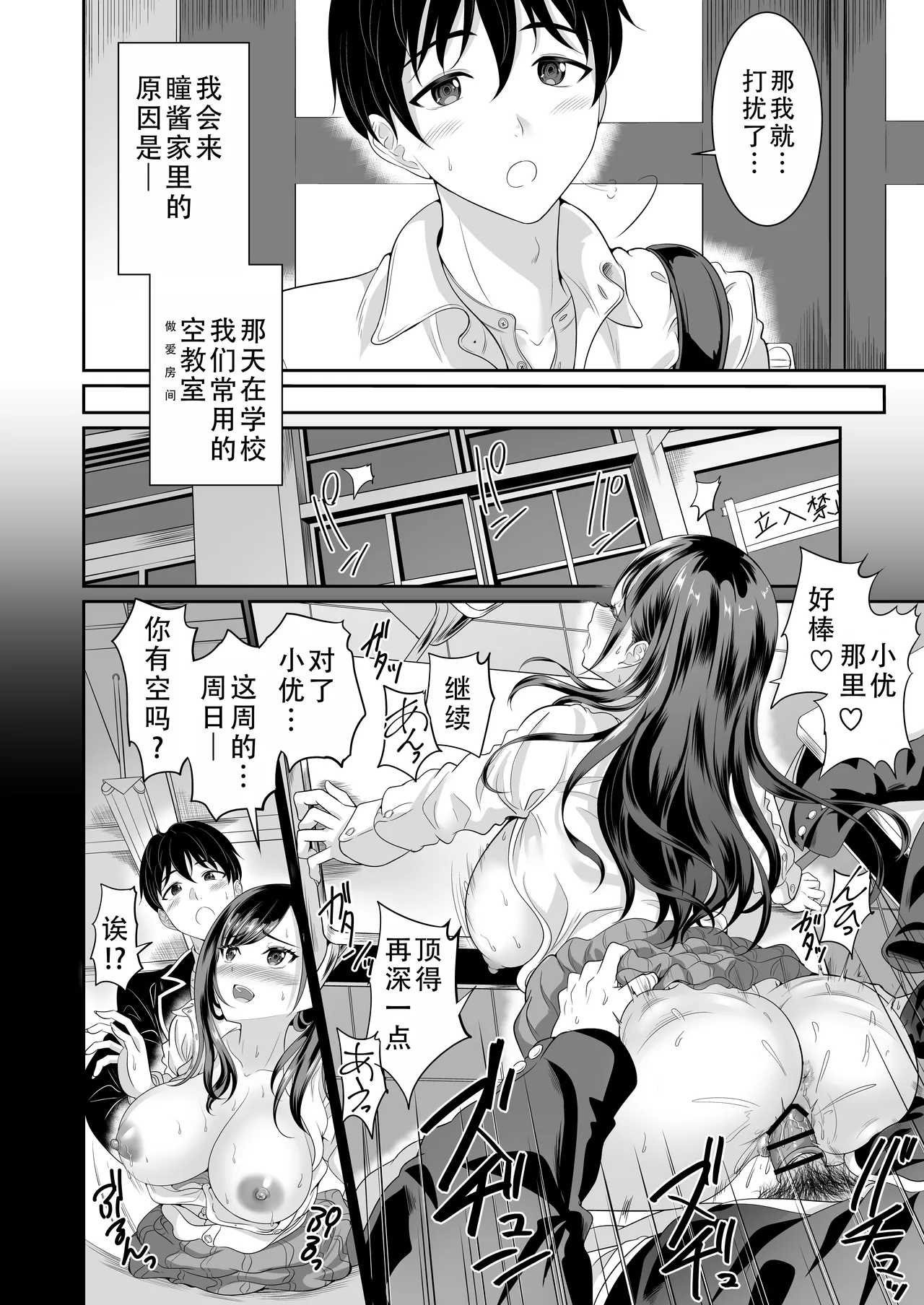 Osananajimi wa Ore Senyou no Nikubenki 4 | 青梅竹马是我的专属肉便器 4 - Page 6