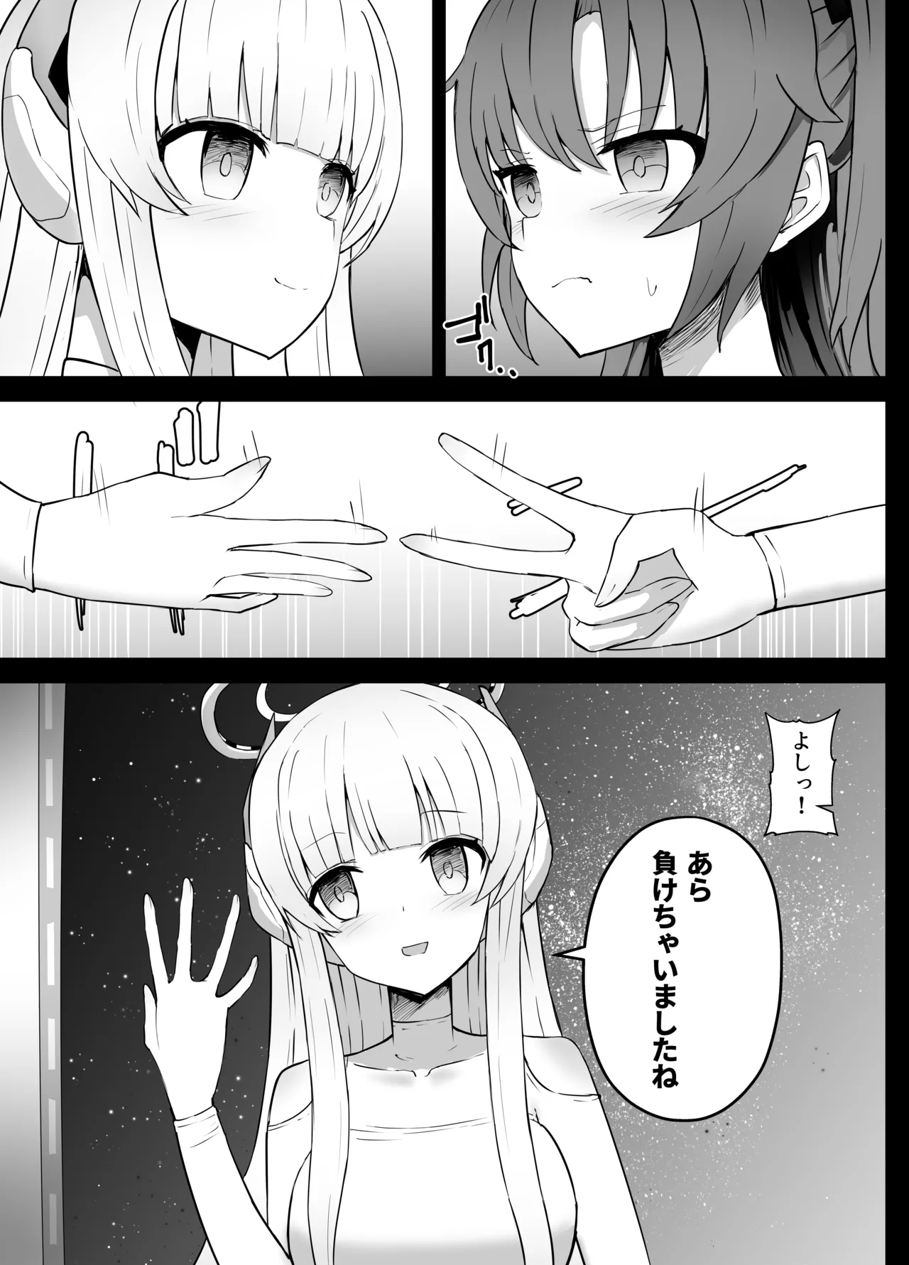 Page 3 of [Kurobabu] Hayase Yuuka to Ushio Noa Ryona (Blue Archive)