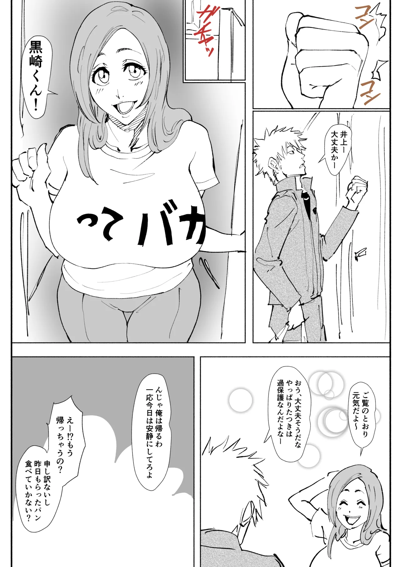 織姫えち漫画 - Page 13