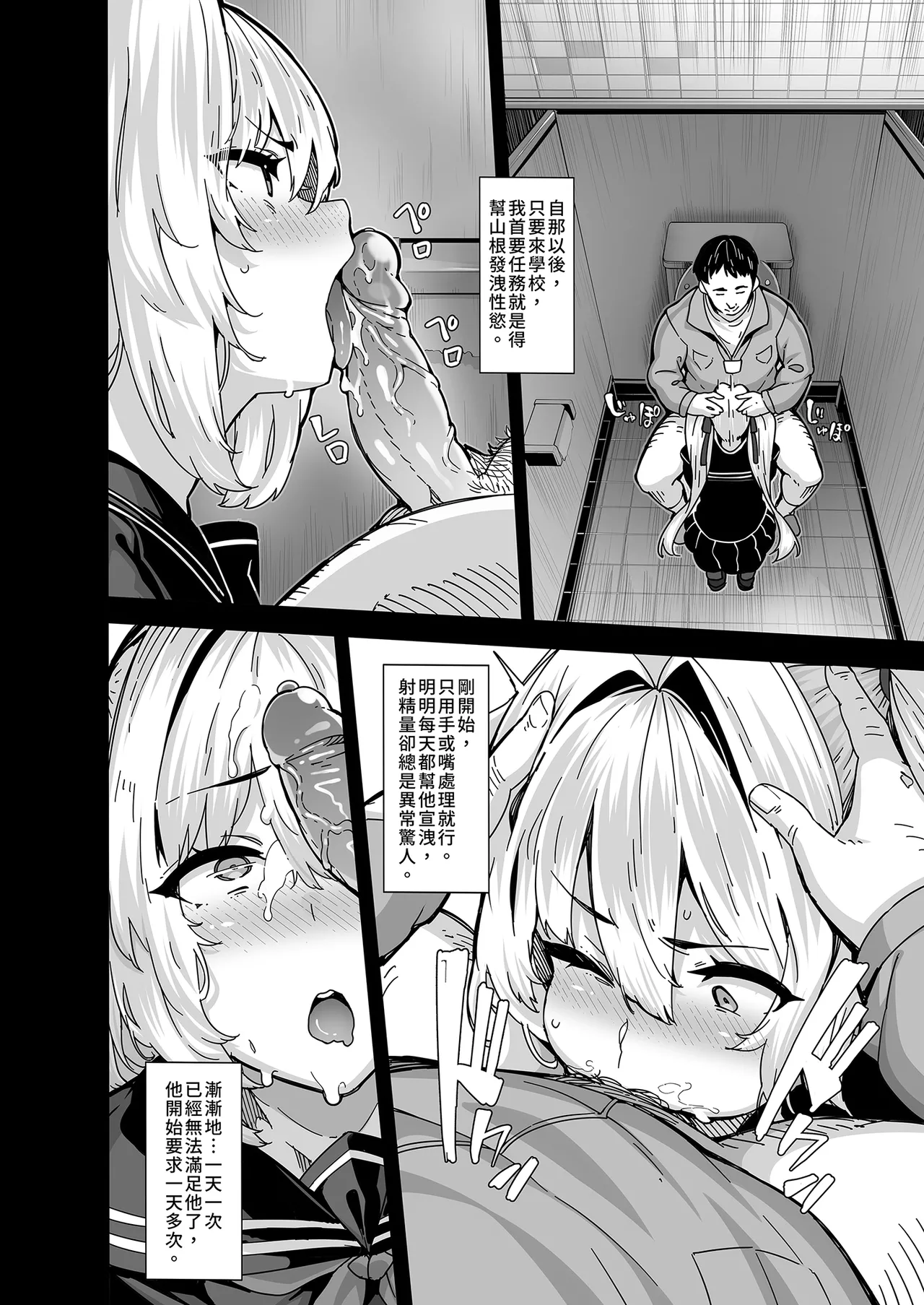Shiroyama Karin no Shidou Seido 1 | 白山華凛的指導制度1 - Page 14