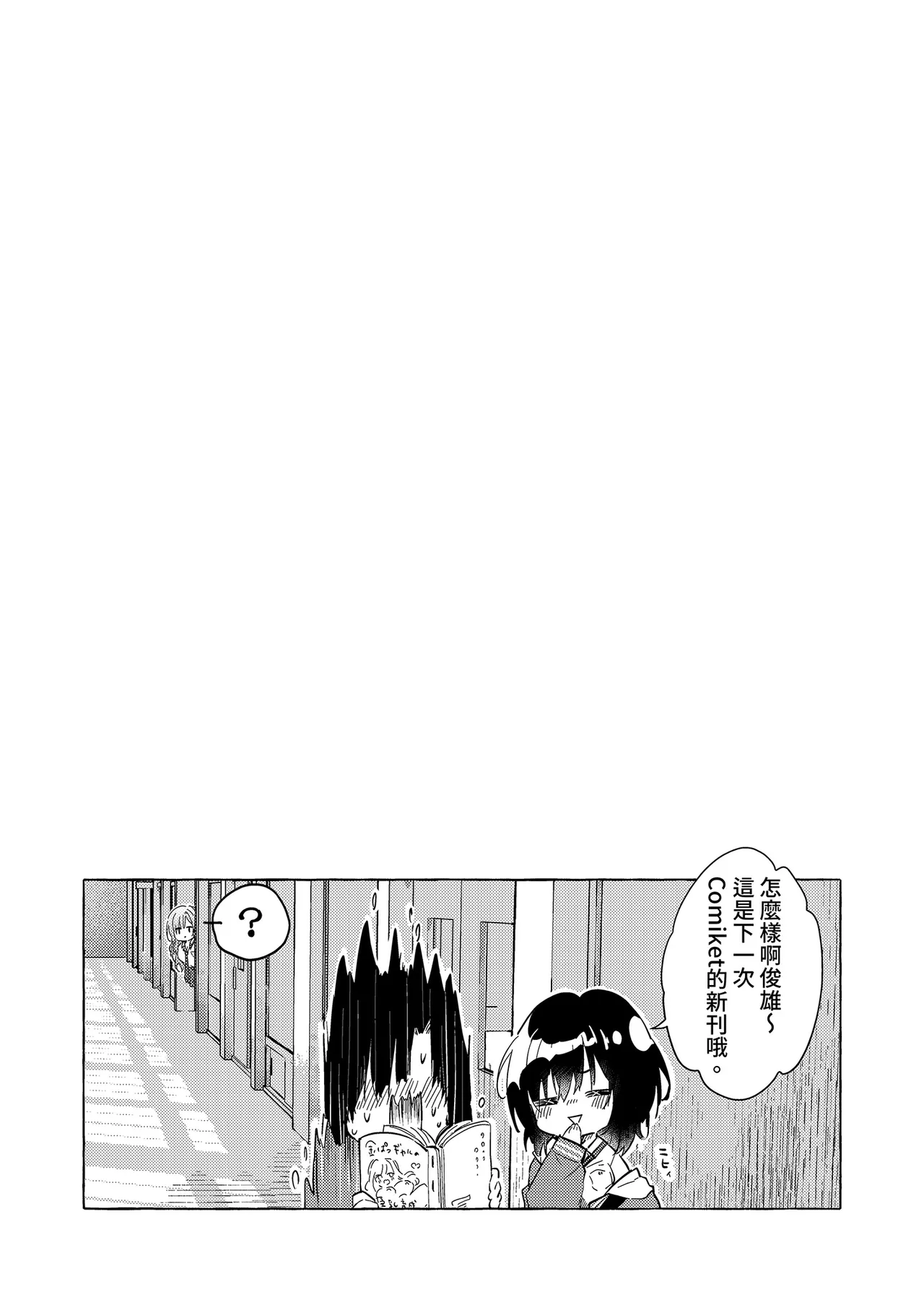 Kinpatsu Gal no Kyonyuu Ikusei Nyuusen Refle | 金髮辣妹的巨乳養成按摩 - Page 20