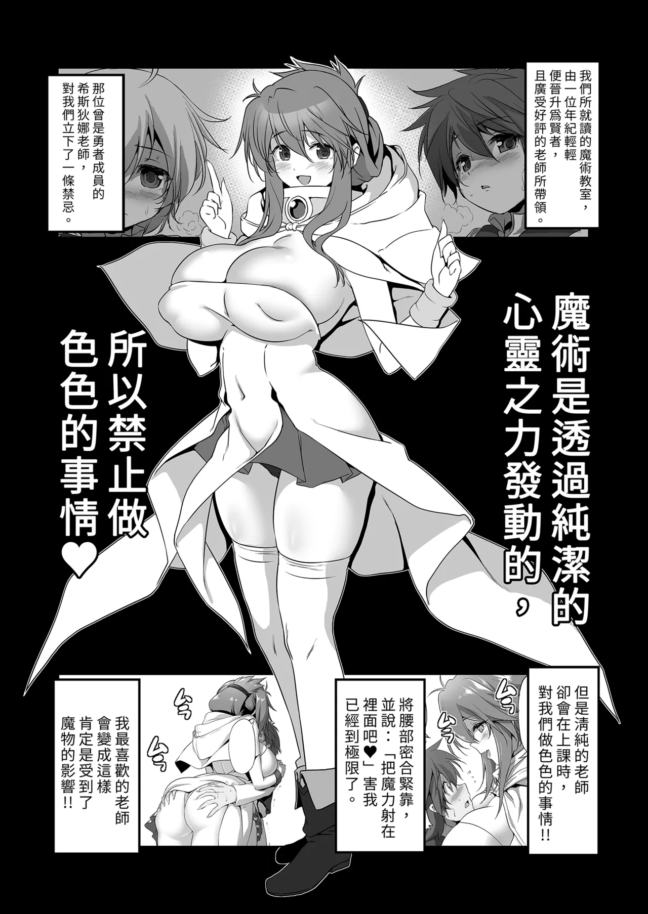 Bouken no Sho Series Soushuuhen - The Adventurer's Book has Perfect. Vol. 2 | 冒險之書系列總集篇 The Adventurer's Book has Perfect. Vol.2 - Page 7