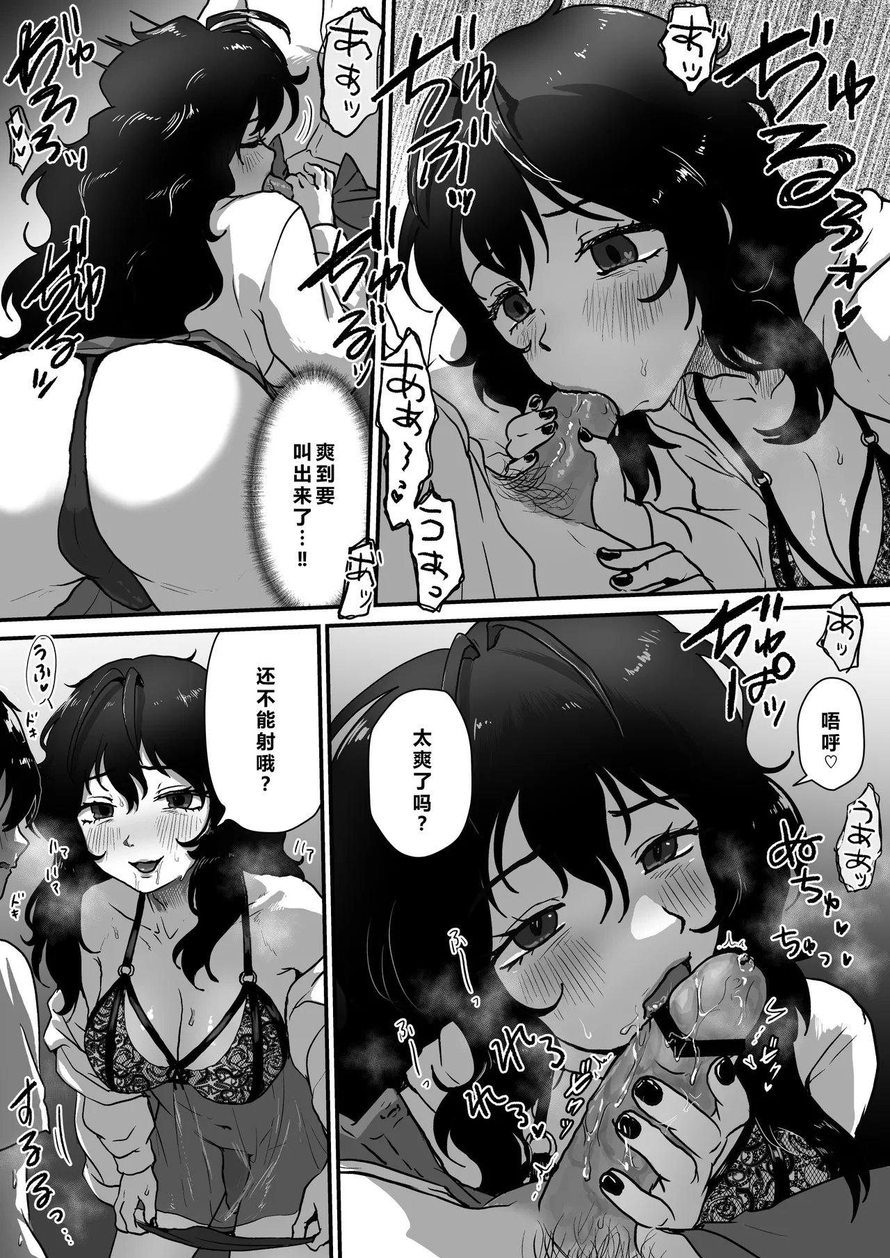Tonari no Downer-kei Arafour Newhalf - Page 12