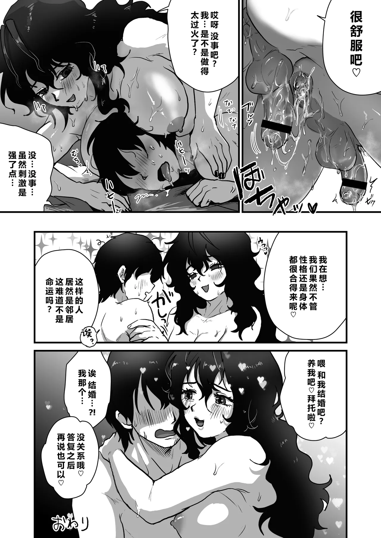Tonari no Downer-kei Arafour Newhalf - Page 36