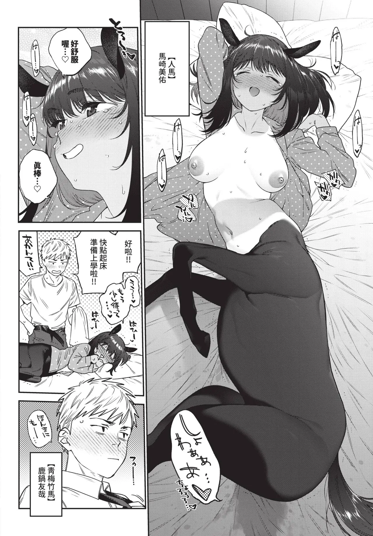 COMIC BAVEL 2025-12 - Page 157