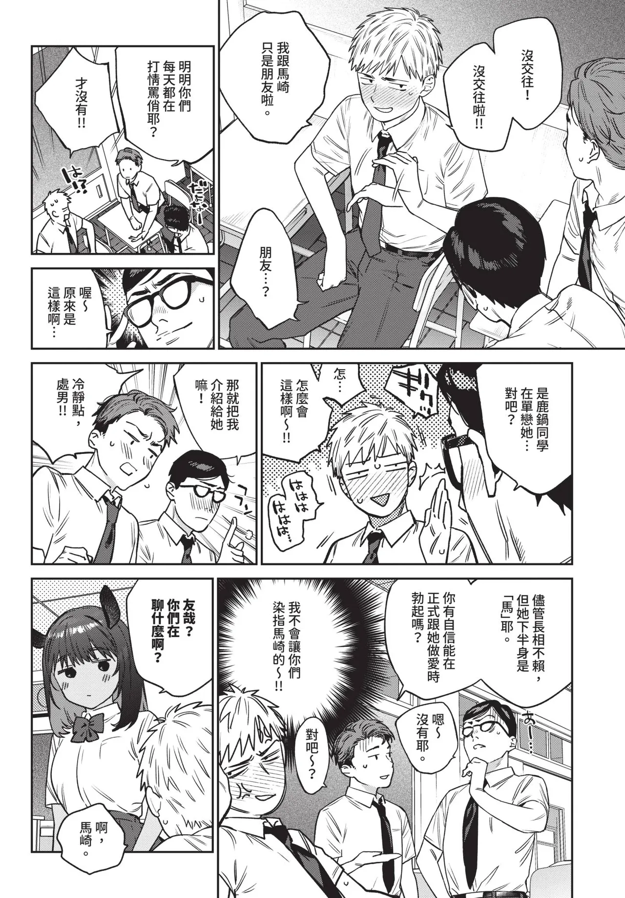 COMIC BAVEL 2025-12 - Page 159