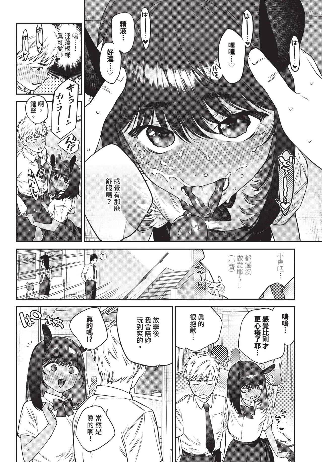 COMIC BAVEL 2025-12 - Page 164