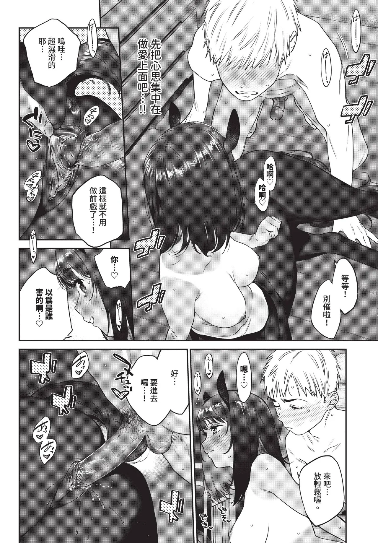 COMIC BAVEL 2025-12 - Page 171