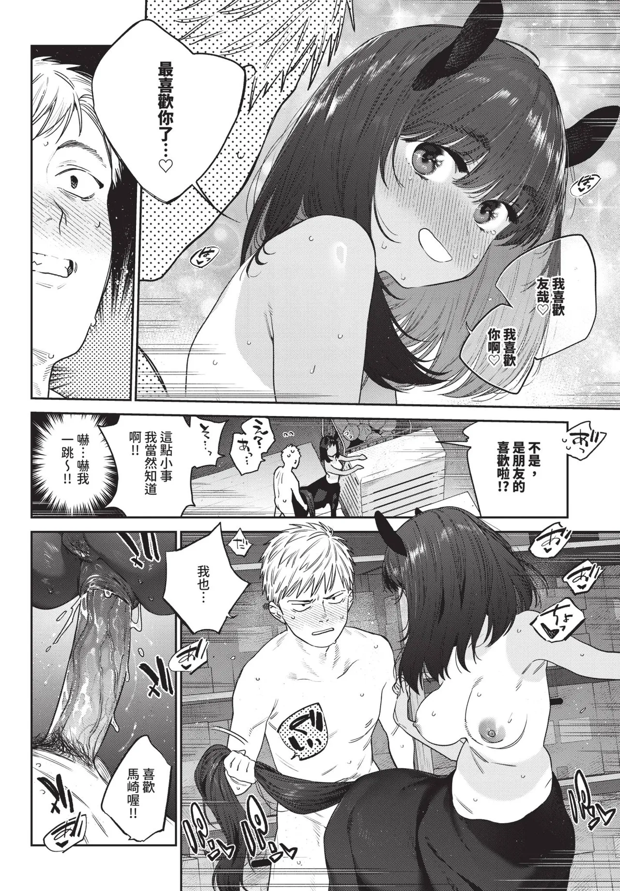 COMIC BAVEL 2025-12 - Page 176