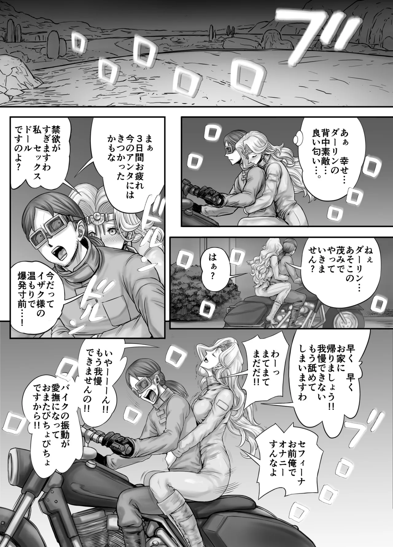 Kijin no Himegimi Sefina Aigan Orei - Page 12