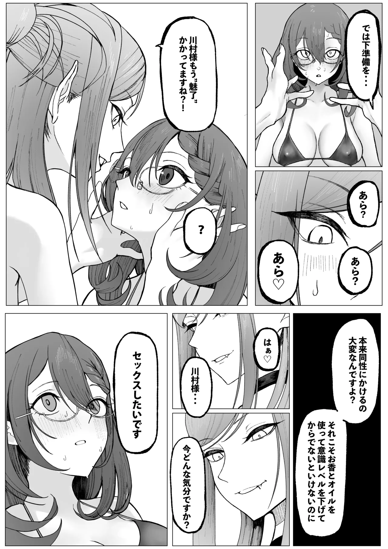 Sore wa Futsuu no Massage deshita - Page 18
