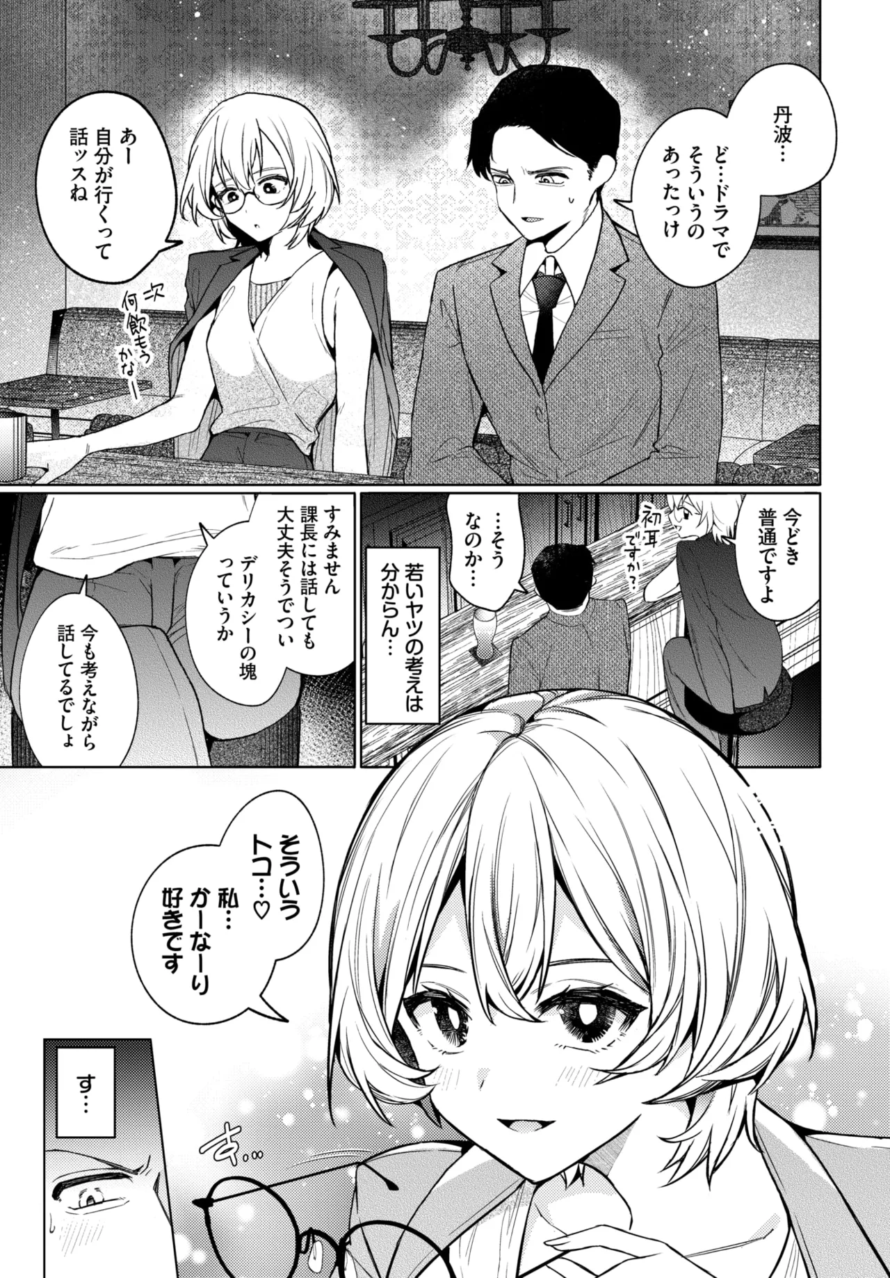 COMIC BAVEL 2026-01 - Page 17