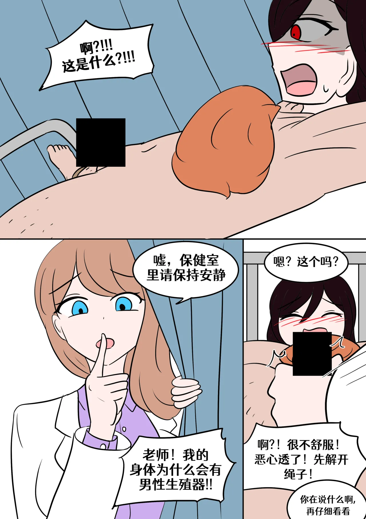 skinsuit pot【renyuns个人汉化】 - Page 22