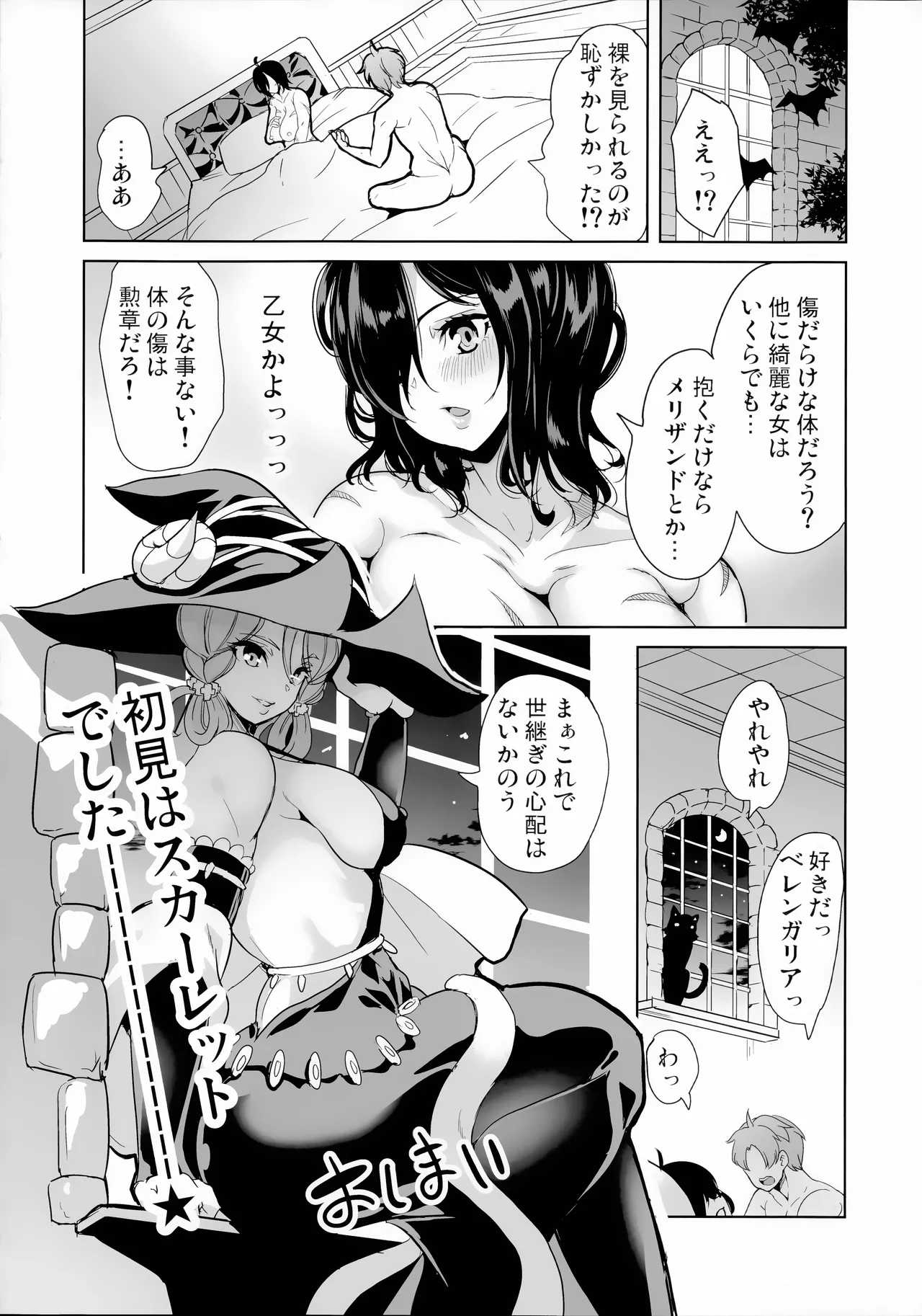 UniOver Goudoushi - uo joint magazine - Page 13