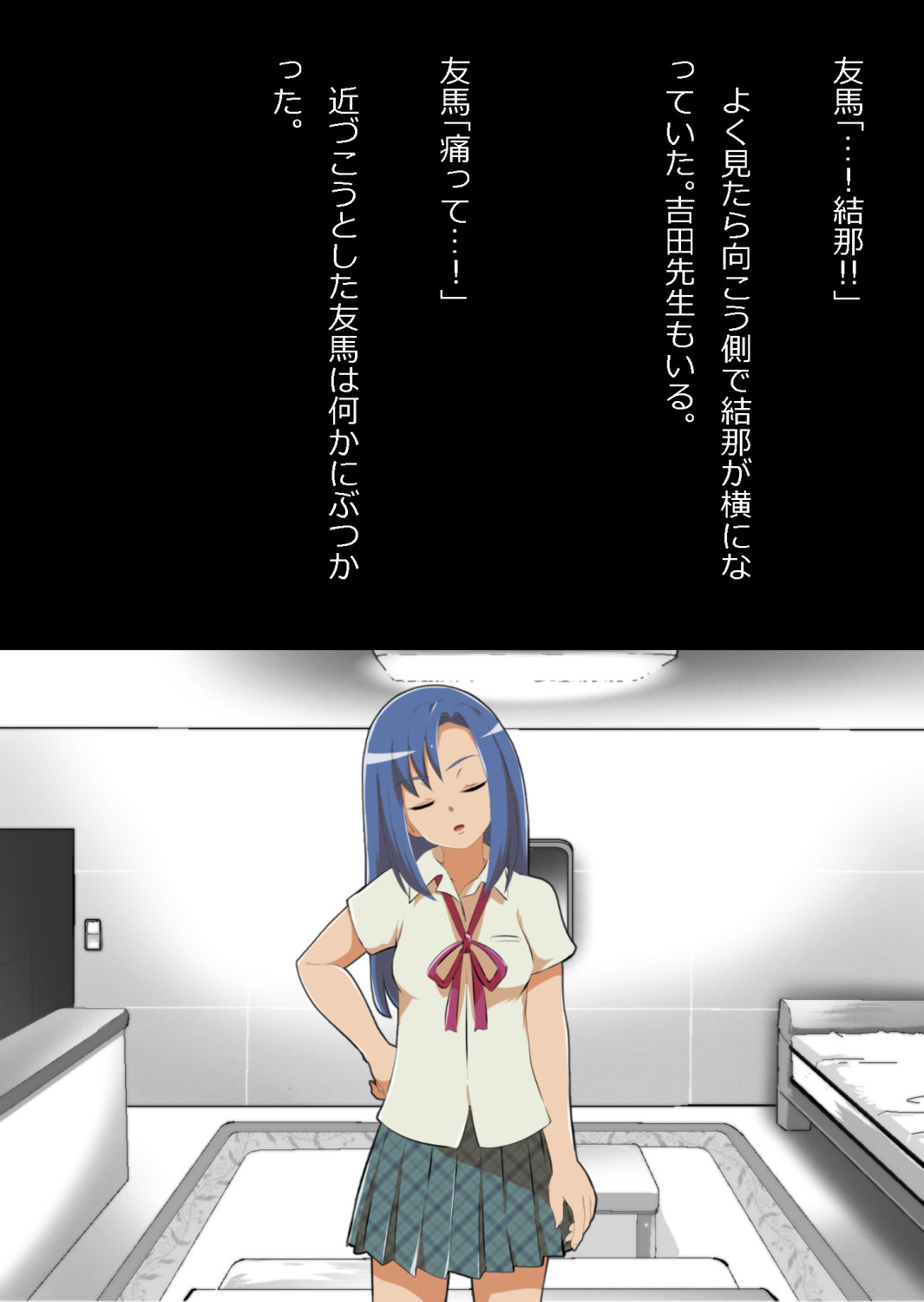 中年教師と閉じ込められた幼馴染〜なんだかんだイチャラブ関係になってた〜 - Page 14