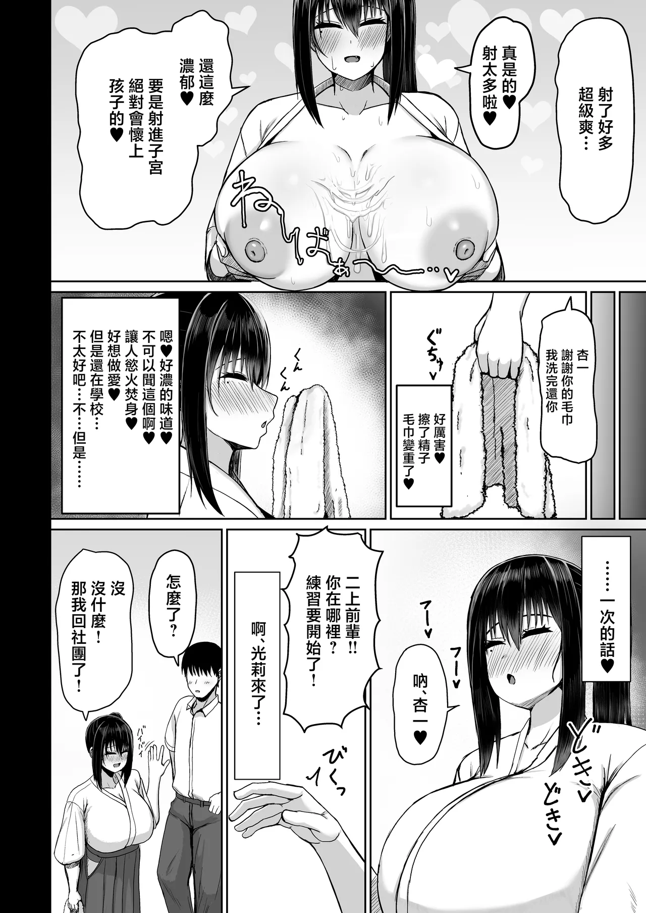 PURELOVE ICHALOVE DOSUKEBE ITOMAIT | 純愛甜蜜膩歪的色色交配夥伴 - Page 22