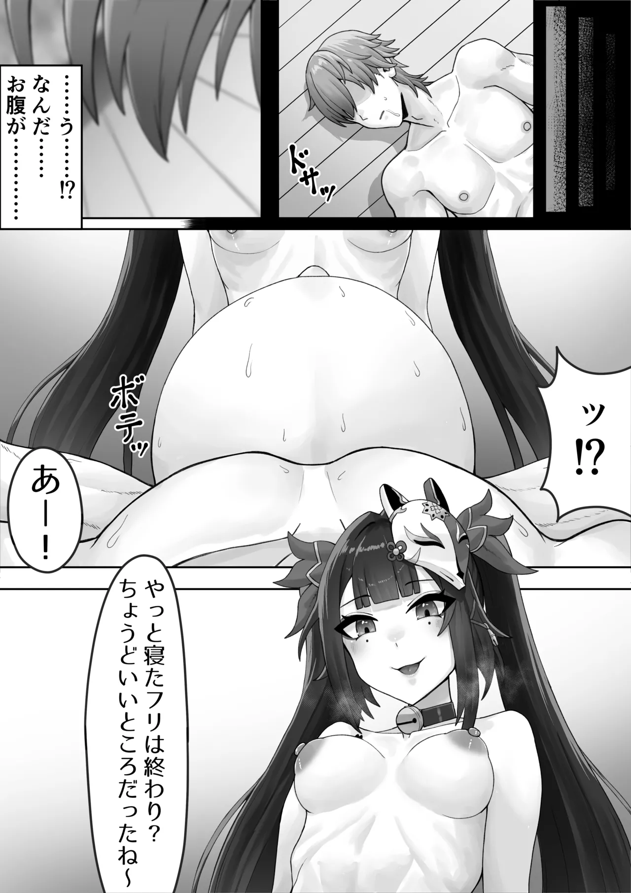 Page 13 of HSR Futa on male