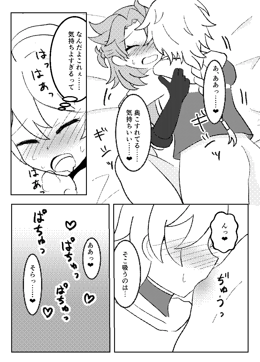 REC! - Page 17
