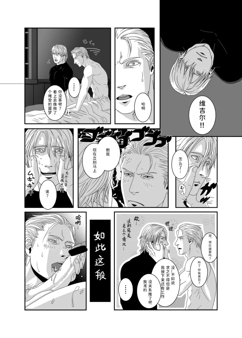 无题 - Page 9