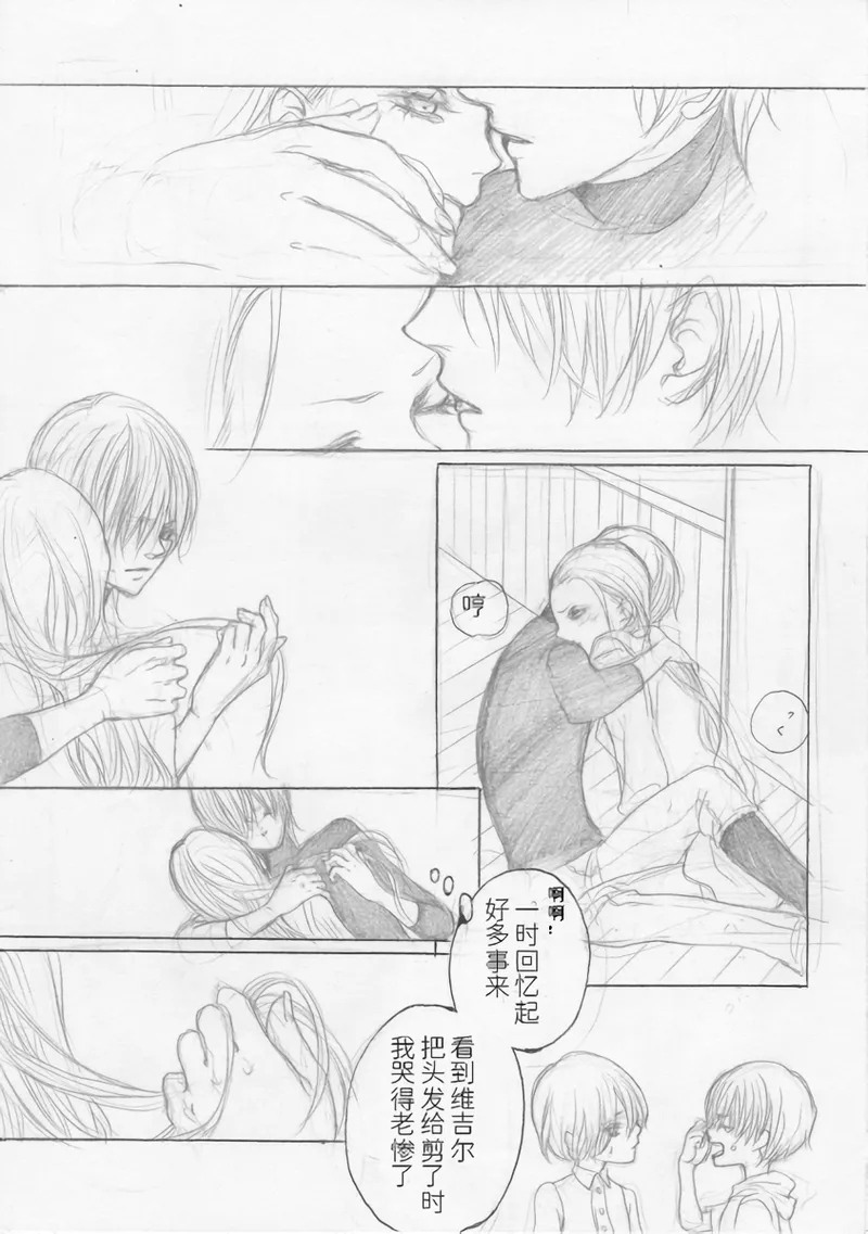 Page 18 of [PILZ(希乃)]BMB [Dante x Vergil](Devil May Cry) [Chinese]