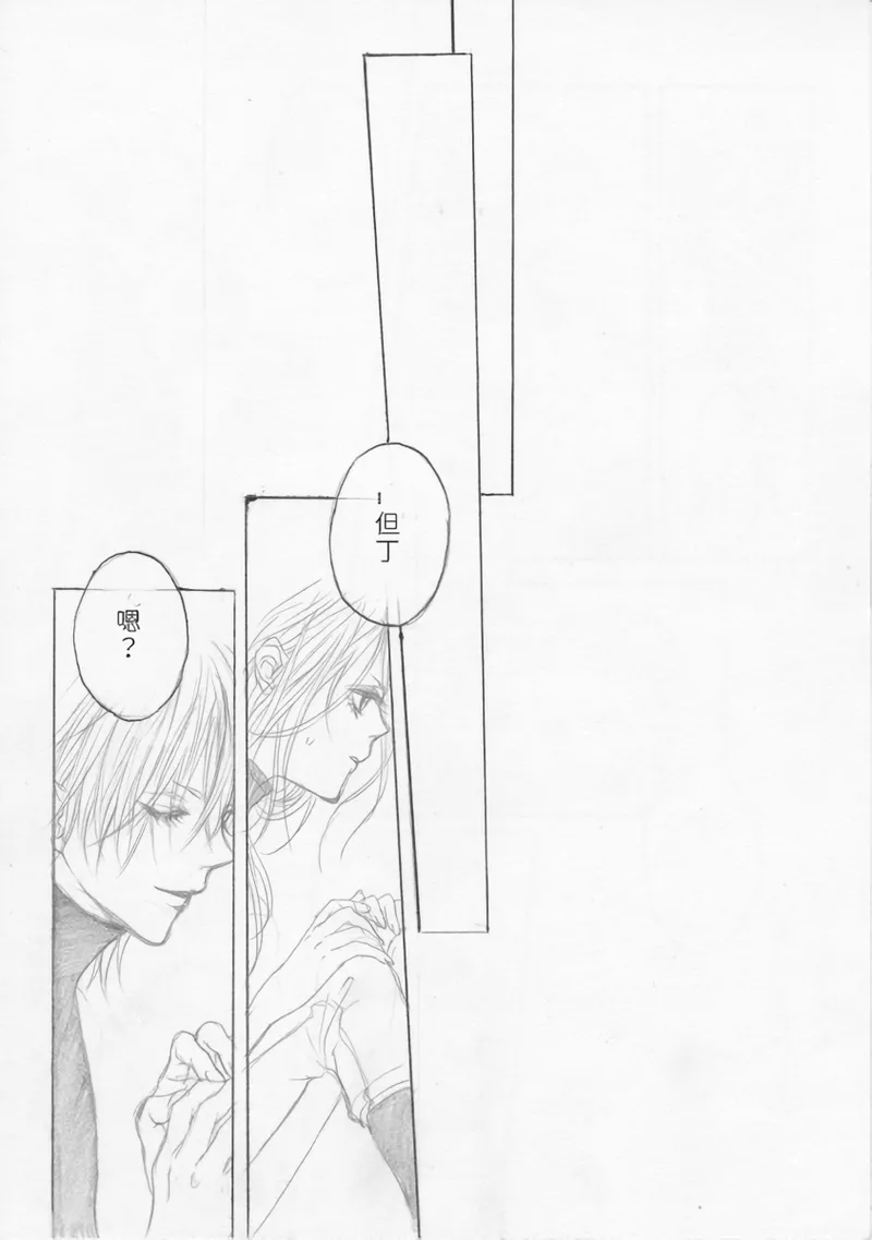 Page 20 of [PILZ(希乃)]BMB [Dante x Vergil](Devil May Cry) [Chinese]