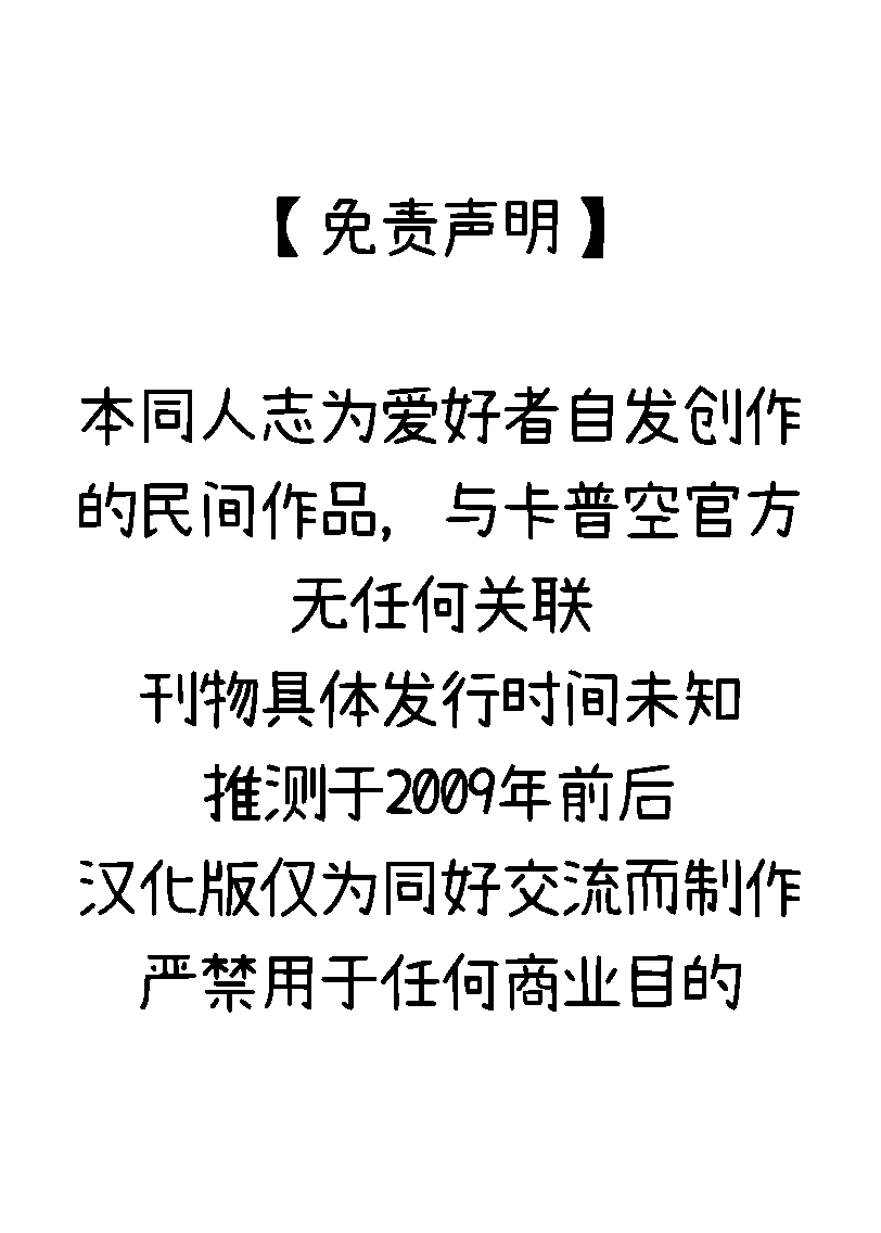 Page 22 of [PILZ(希乃)]BMB [Dante x Vergil](Devil May Cry) [Chinese]