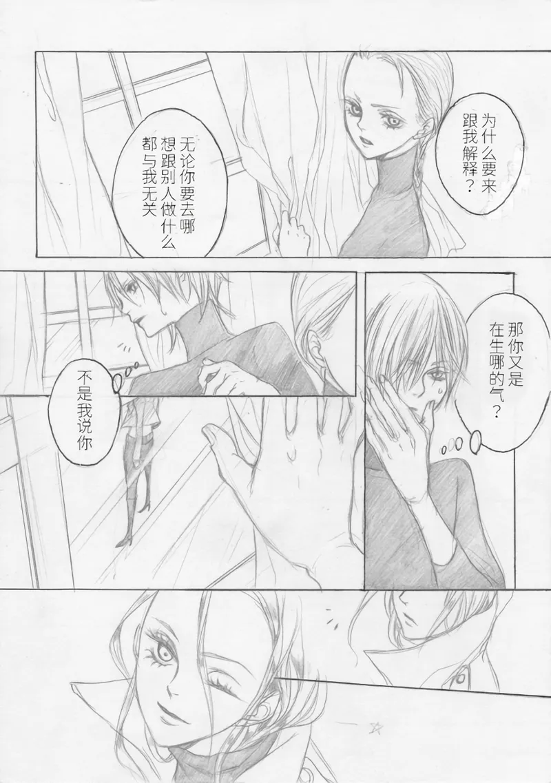 Page 5 of [PILZ(希乃)]BMB [Dante x Vergil](Devil May Cry) [Chinese]