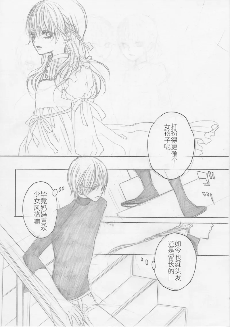 Page 7 of [PILZ(希乃)]BMB [Dante x Vergil](Devil May Cry) [Chinese]