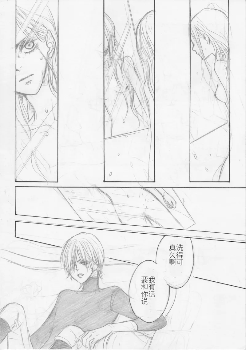 Page 9 of [PILZ(希乃)]BMB [Dante x Vergil](Devil May Cry) [Chinese]
