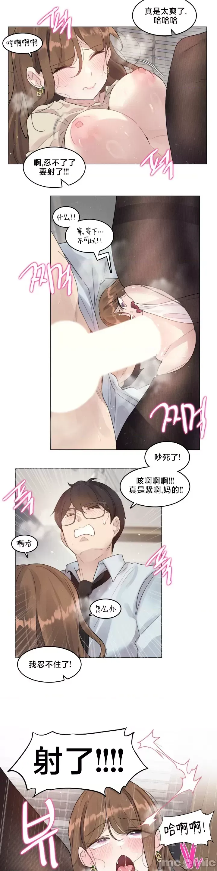 What Happened at the Hypnosis Massage Shop 1-10 - Page 118