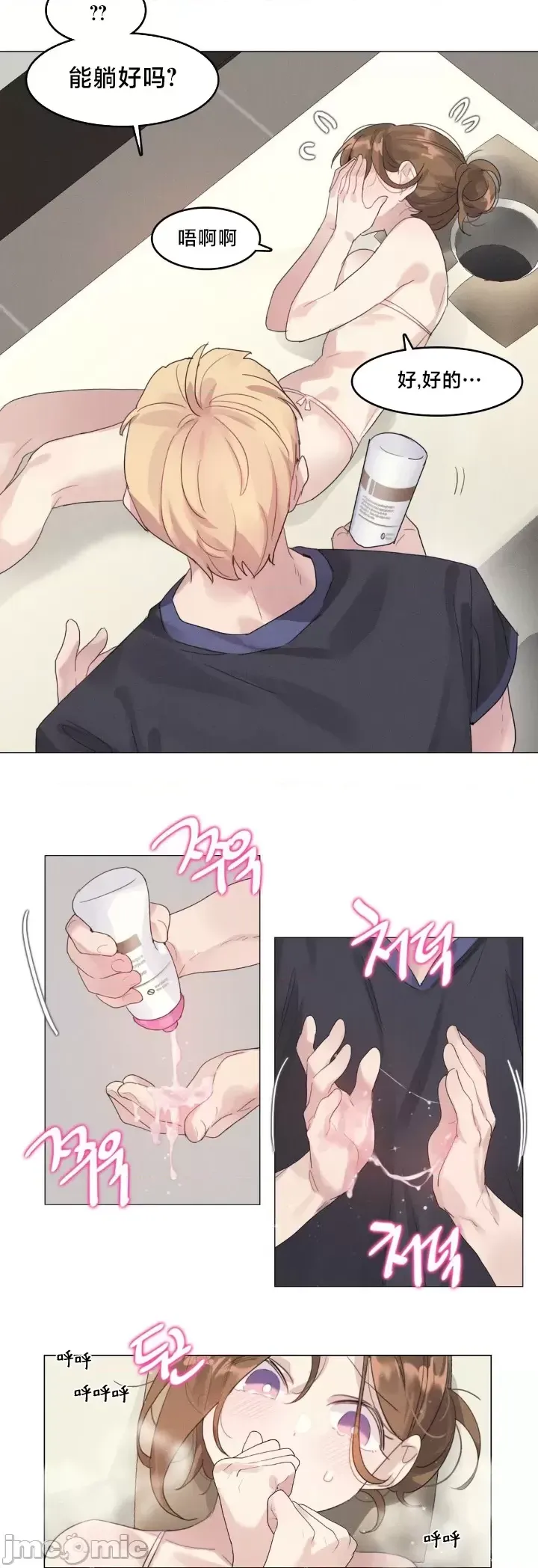 What Happened at the Hypnosis Massage Shop 1-10 - Page 40