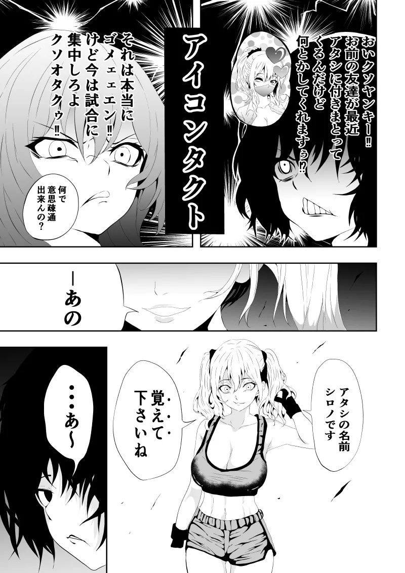 Page 11 of [Aries]不良少女白目失禁敗北-7-外伝不良アイドル編