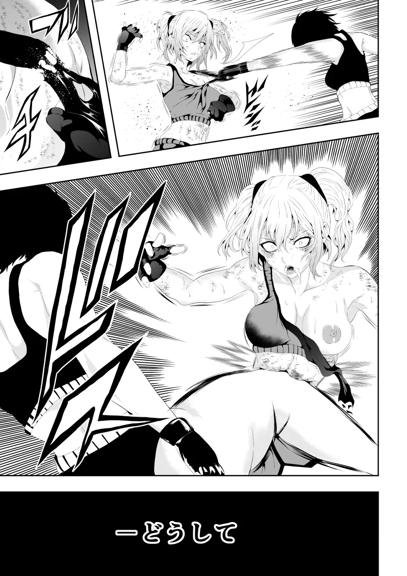 Page 25 of [Aries]不良少女白目失禁敗北-7-外伝不良アイドル編
