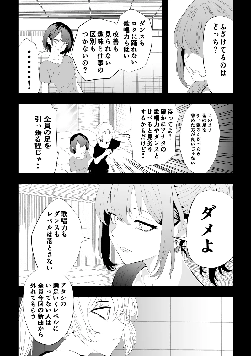 Page 31 of [Aries]不良少女白目失禁敗北-7-外伝不良アイドル編