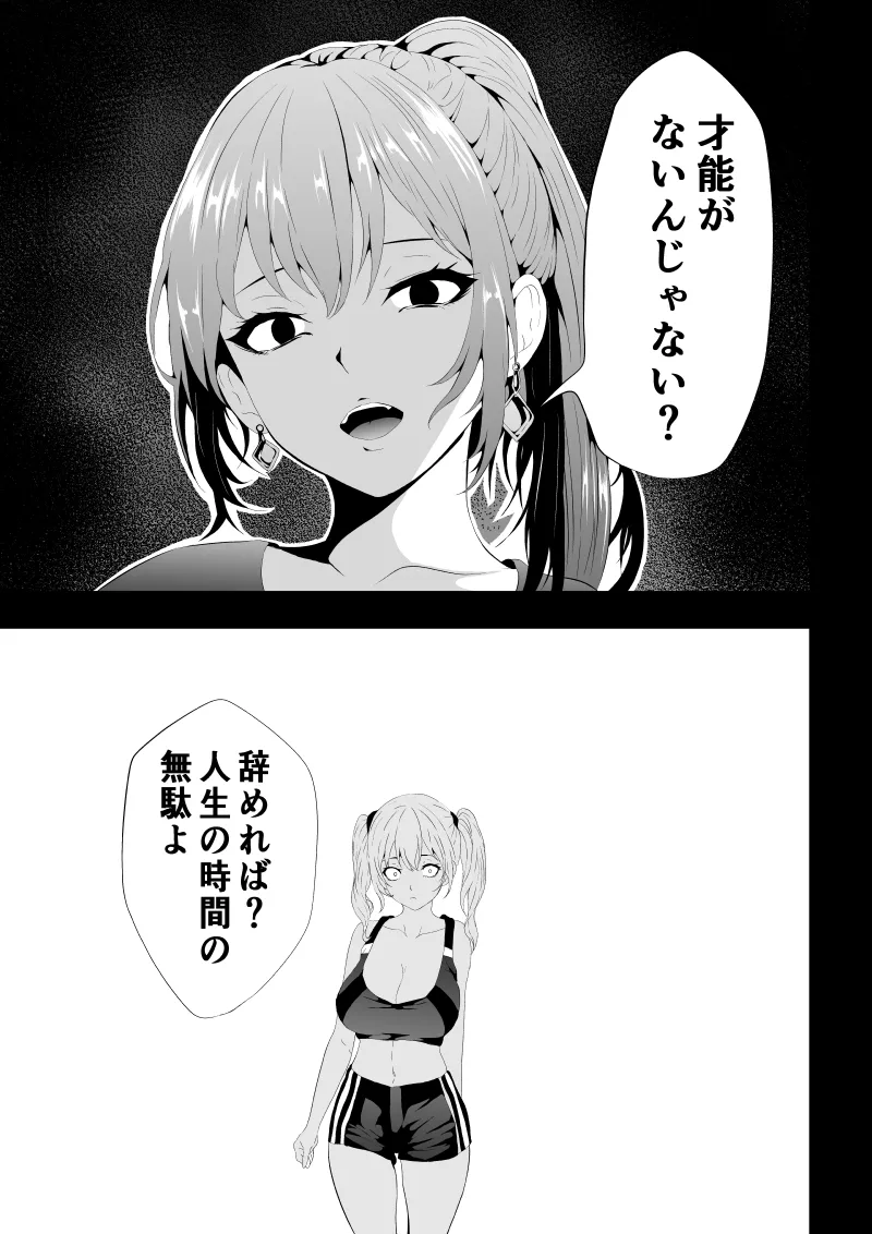 Page 33 of [Aries]不良少女白目失禁敗北-7-外伝不良アイドル編