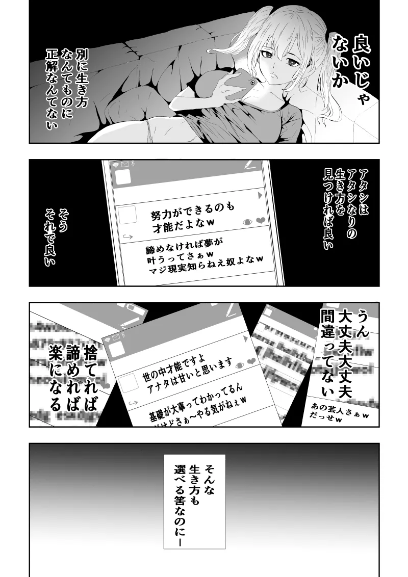 Page 38 of [Aries]不良少女白目失禁敗北-7-外伝不良アイドル編
