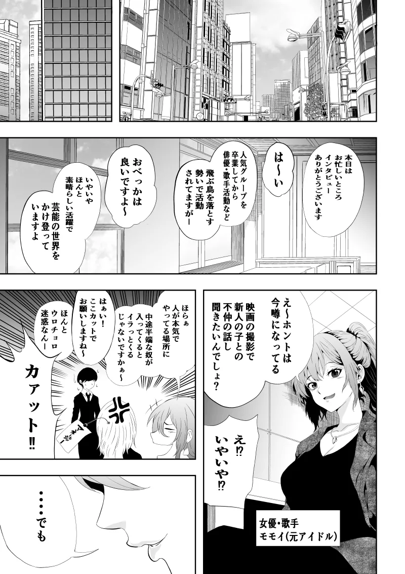Page 61 of [Aries]不良少女白目失禁敗北-7-外伝不良アイドル編