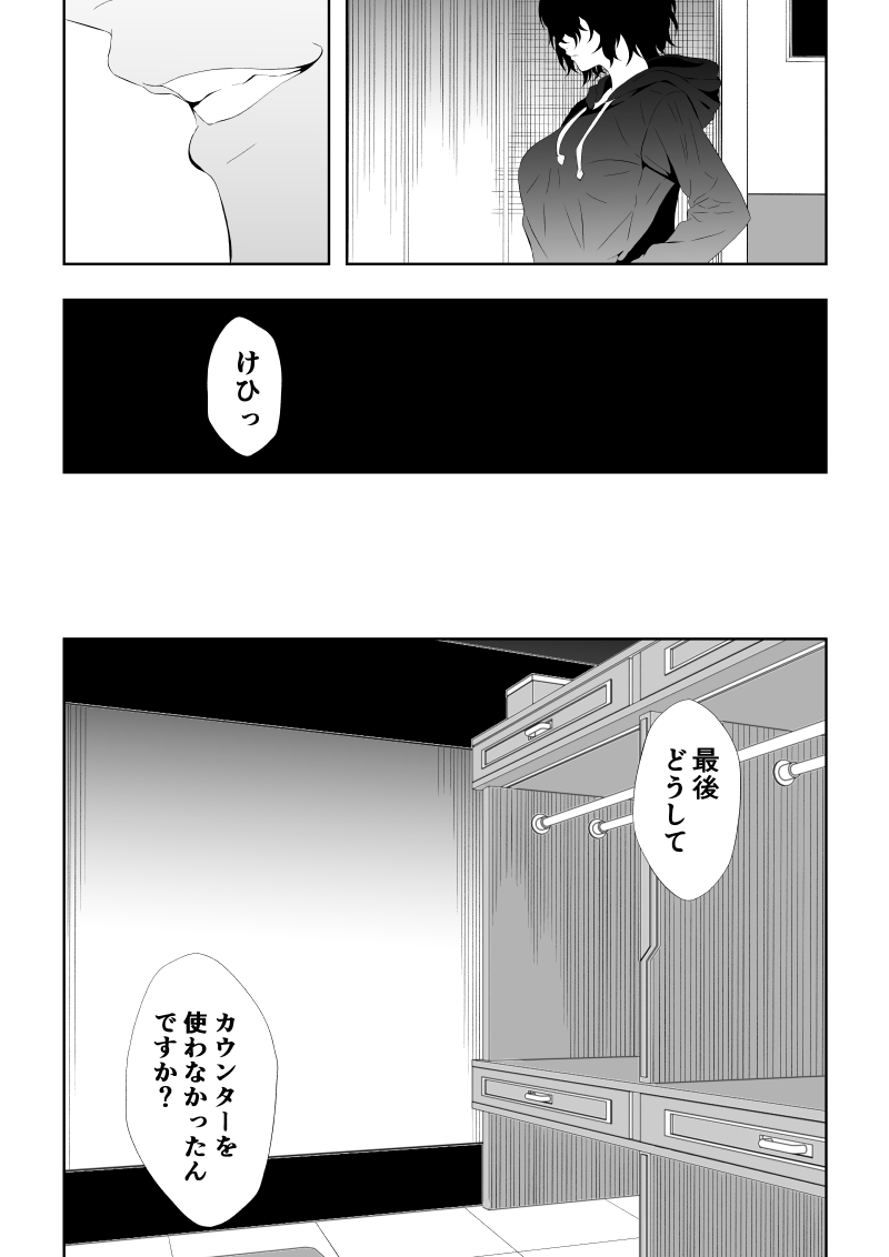 不良少女白目失禁敗北‐9‐ - Page 106