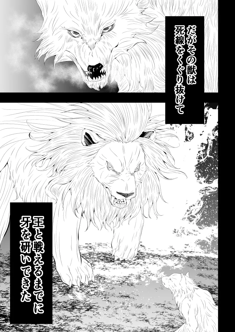 不良少女白目失禁敗北‐9‐ - Page 113