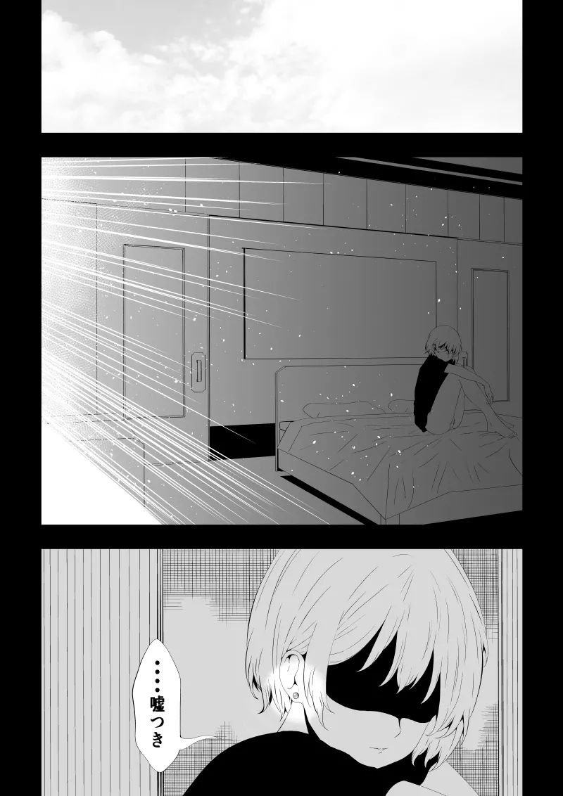 不良少女白目失禁敗北‐9‐ - Page 78
