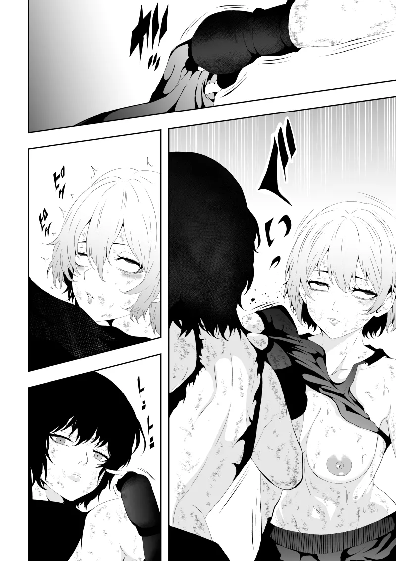 不良少女白目失禁敗北‐9‐ - Page 84