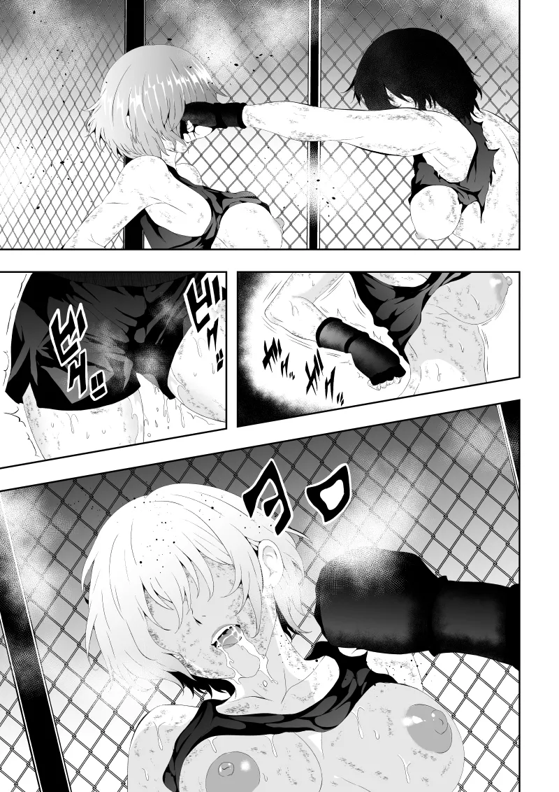 不良少女白目失禁敗北‐9‐ - Page 95