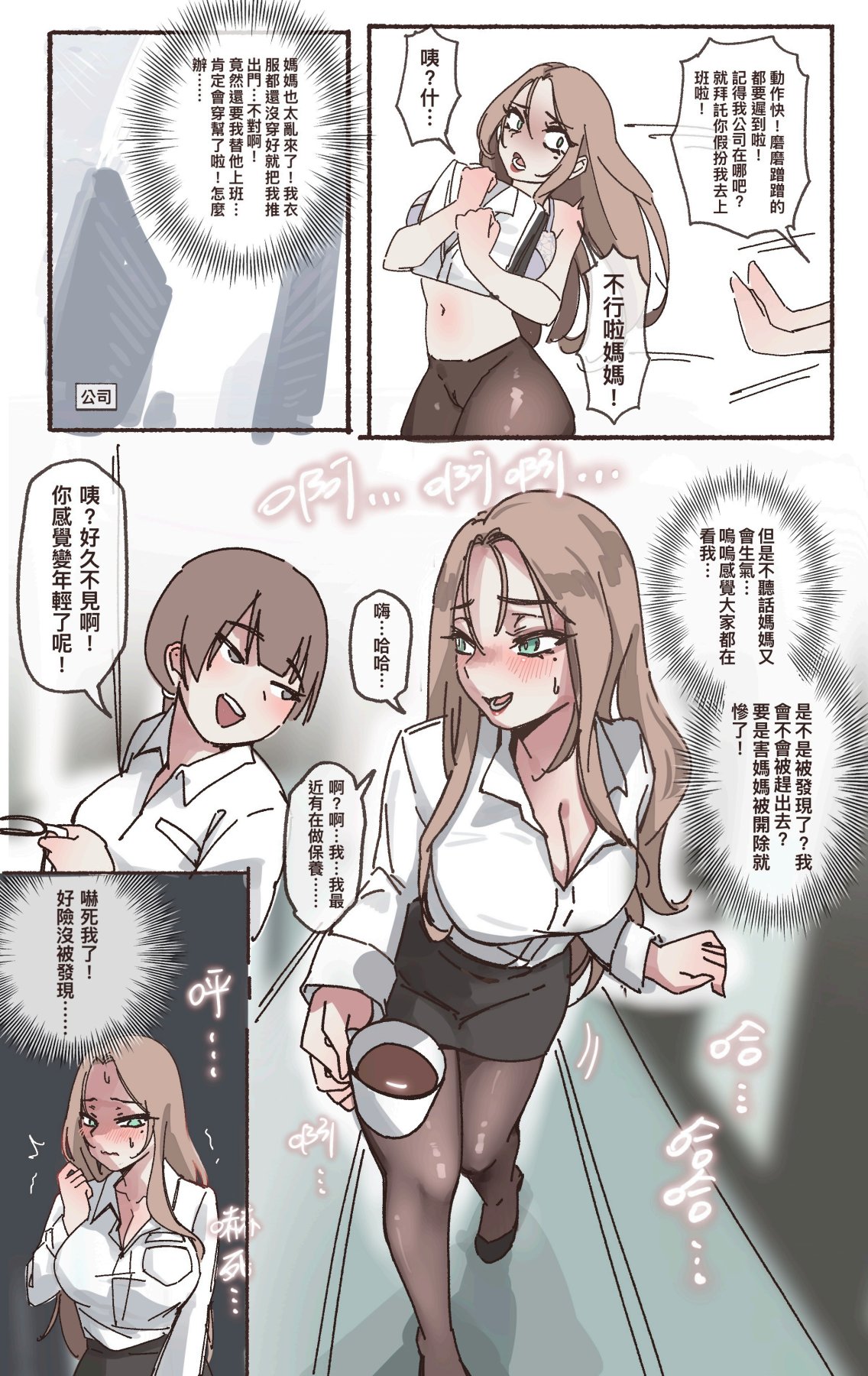 母爱之下 1-11 - Page 125