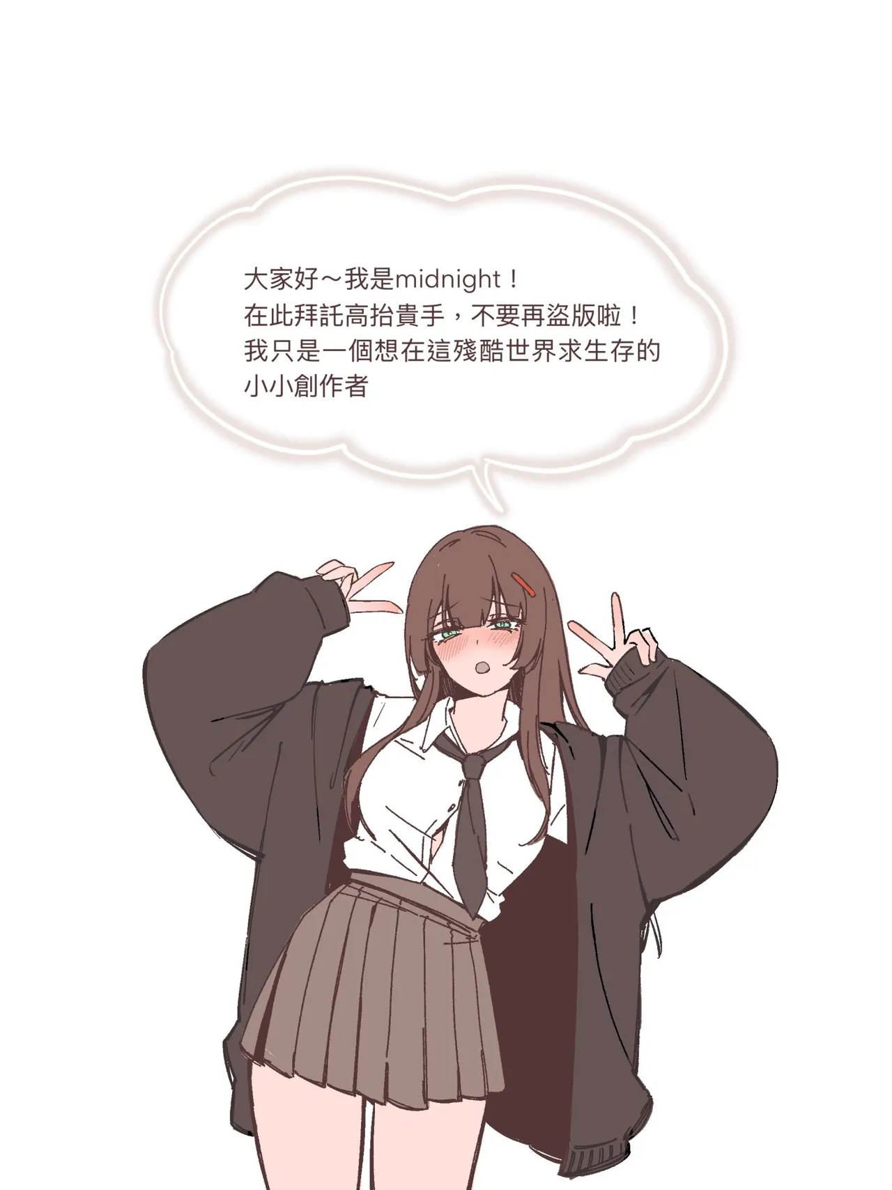 母爱之下 1-11 - Page 133
